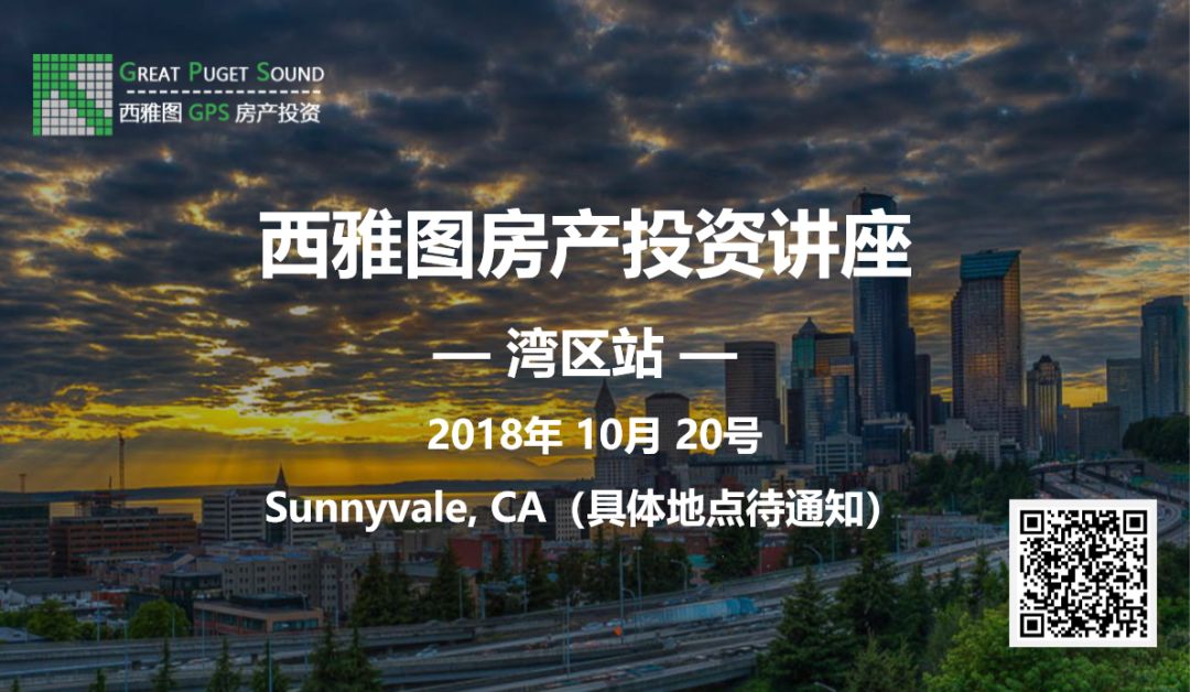 每周房产丨西西雅图独栋投资房，租金$2.2K，出价$500K！