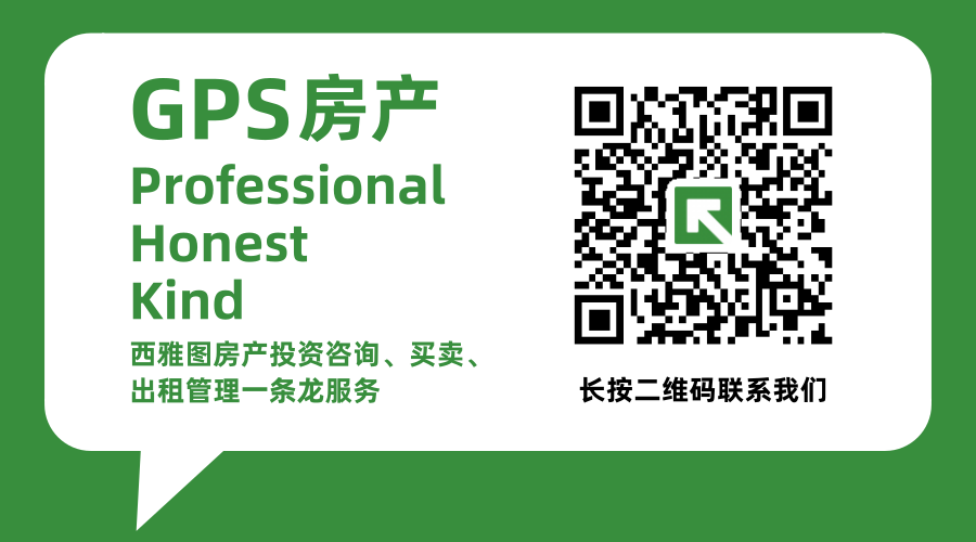 西雅图看房日记 | 林伍德4户型投资房,可提高租金,出价80万!西雅图GPS房产 西雅图看房日记 | 林伍德4户型投资房,可提高租金,出价80万!西雅图GPS房产