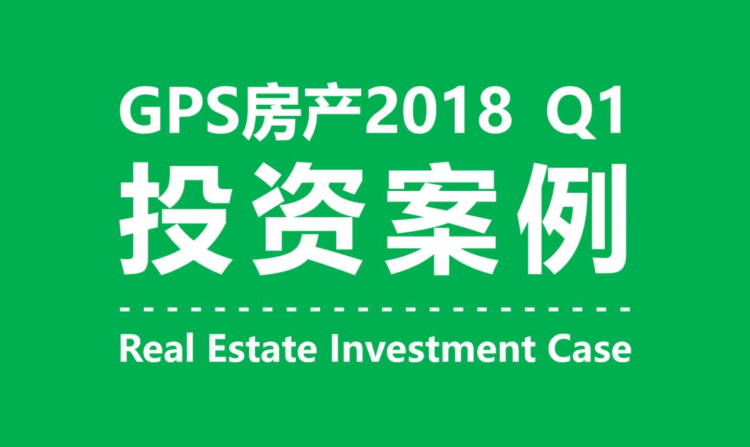 GPS房产丨2018年第一季度投资案例！西雅图GPS房产