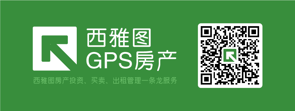 投资案例丨西雅图GPS房产2019年投资案例！西雅图GPS房产